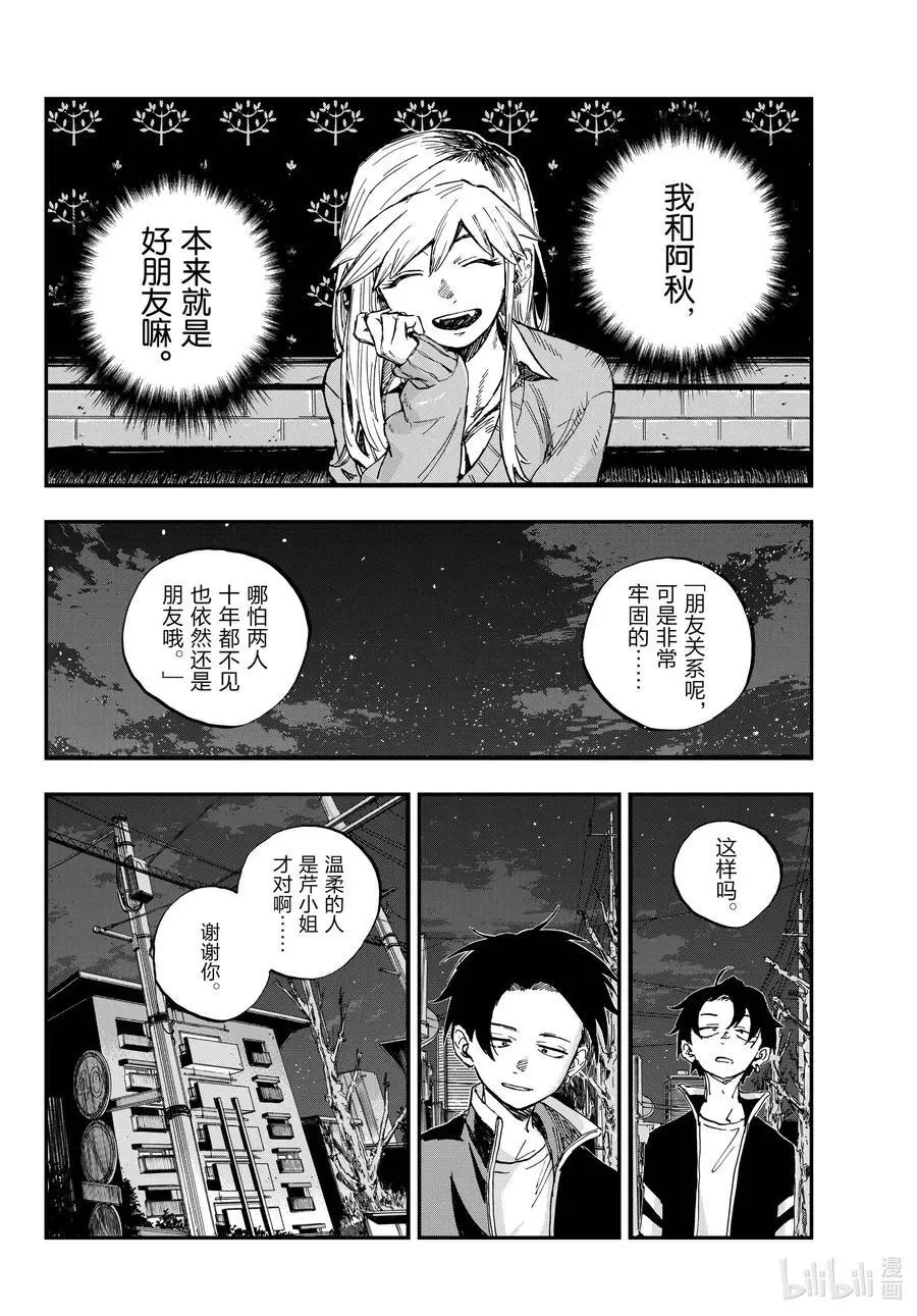 194 昼夜颠倒11