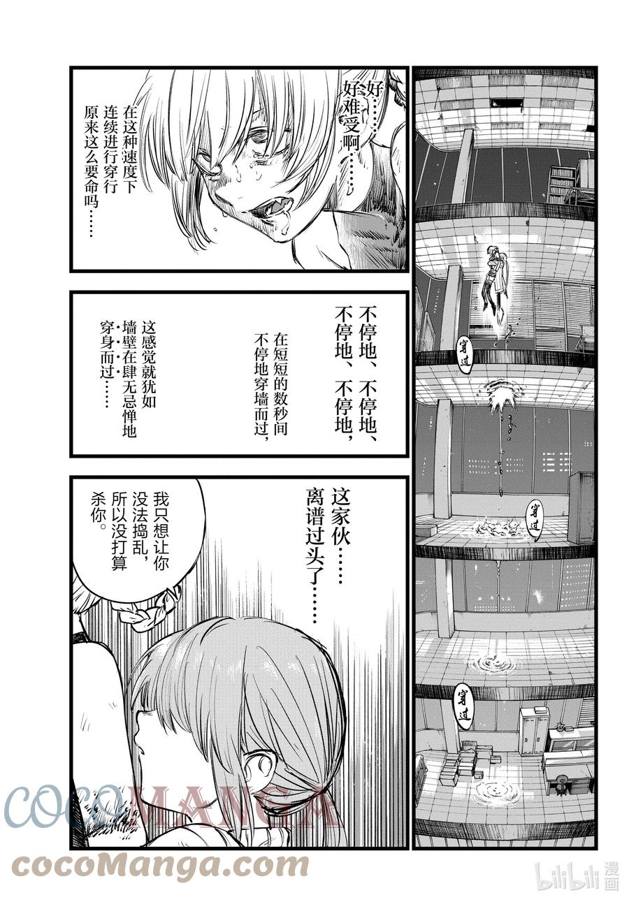 118 不是吧……？10