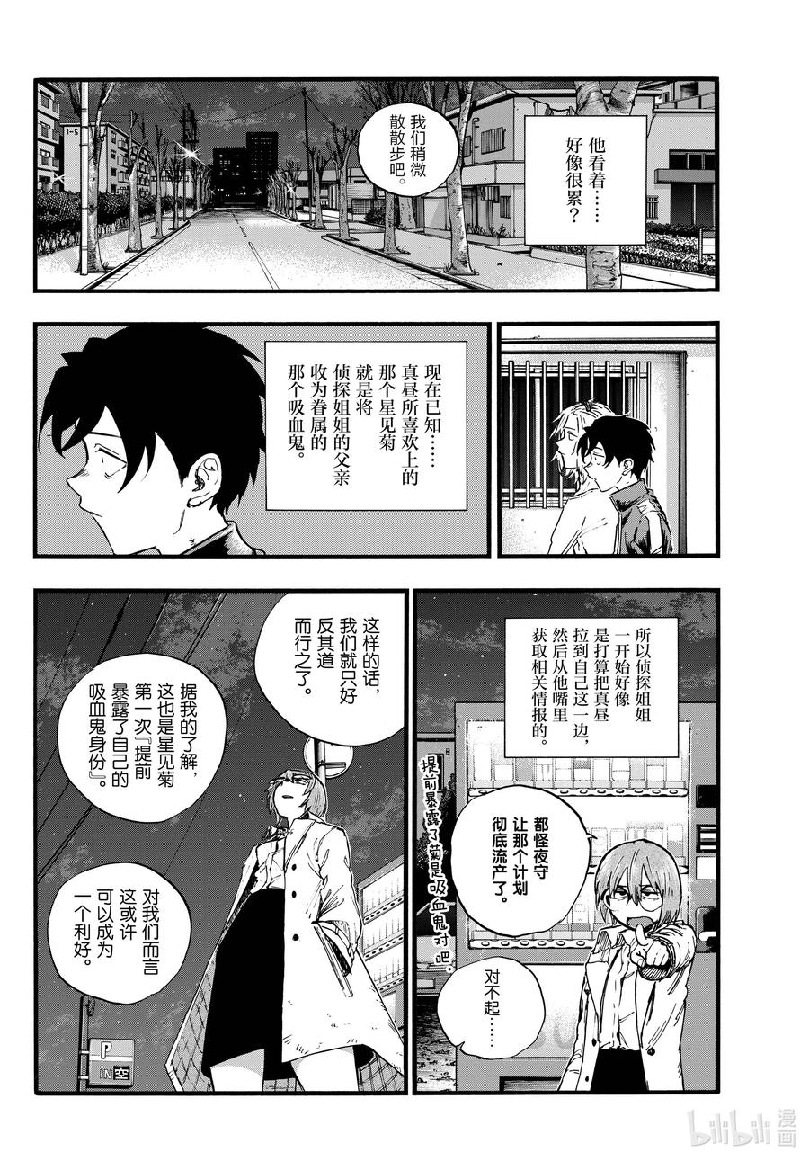 102 那看来是我赢了啊。5