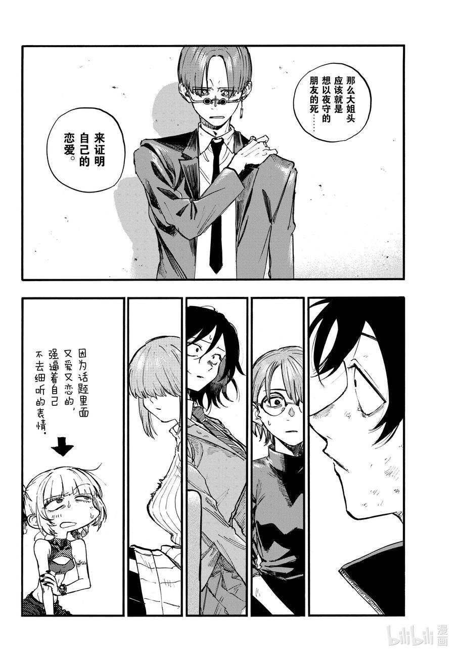 122 我回来了……9