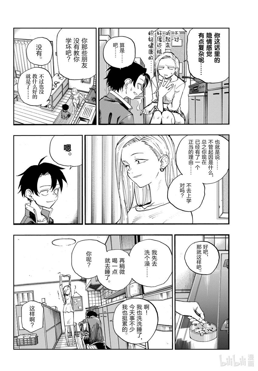 130 夜守萤。9