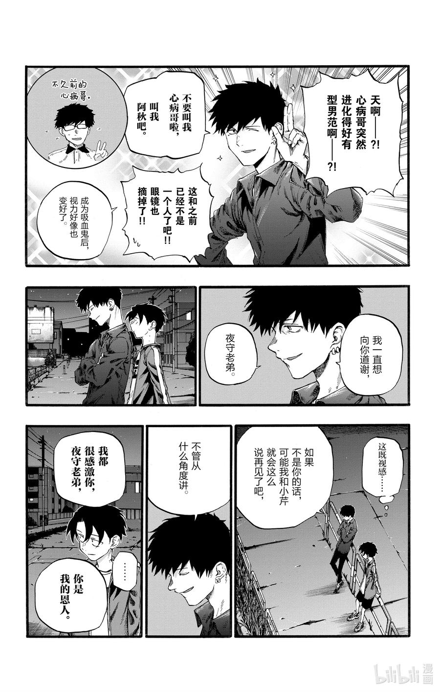 30 叫我阿秋吧。4