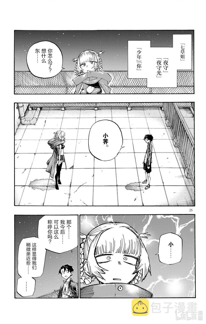 3 夜间飞行。24