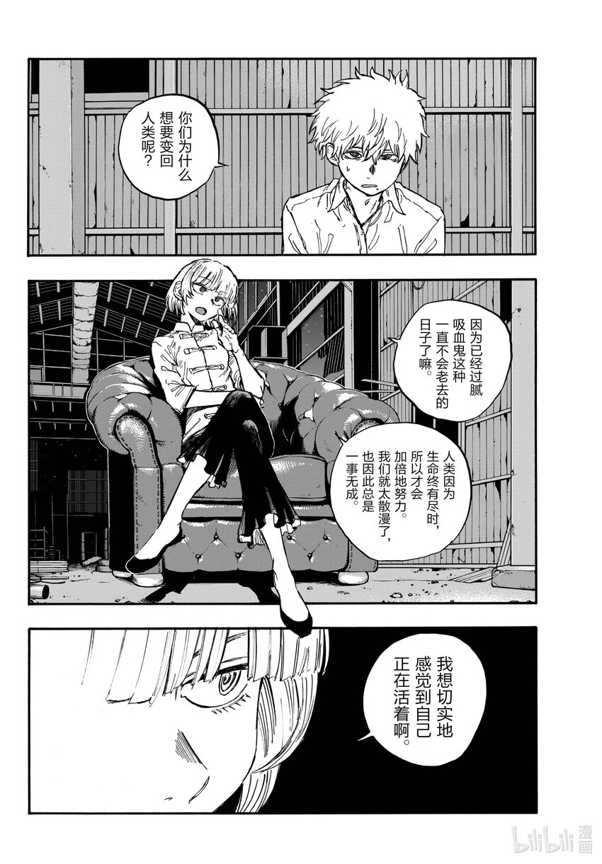 146 感觉到自己正在活着……3
