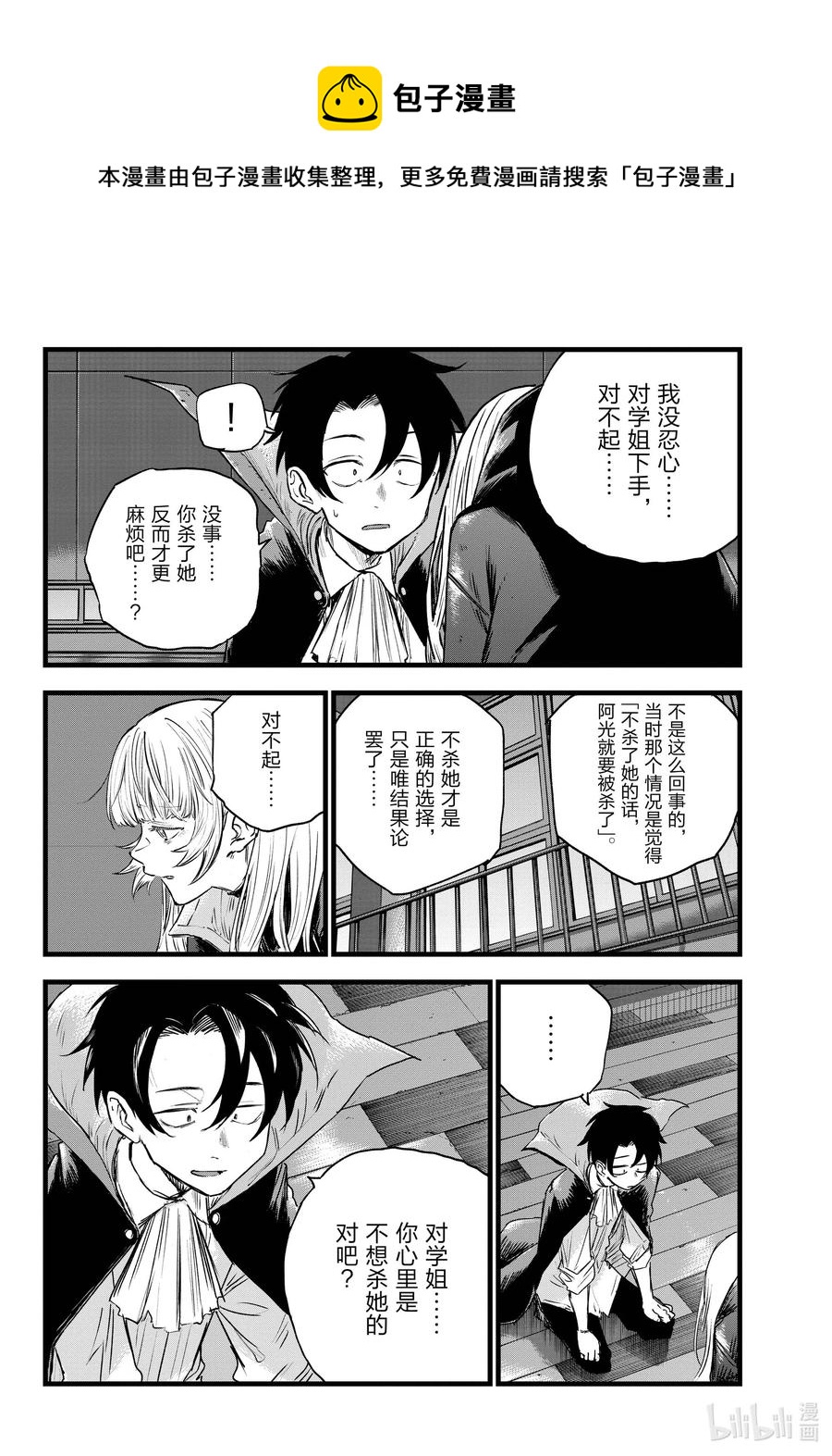 91 至少希望是你……11