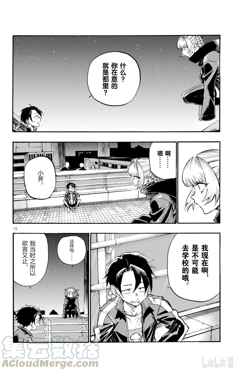 8 流出来好多啊。15