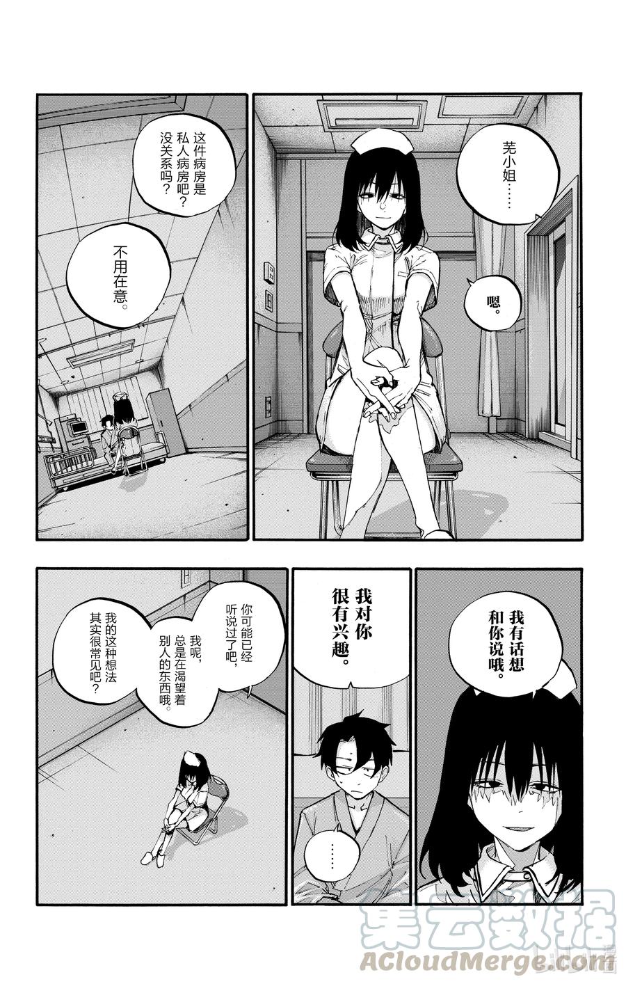 59 大家全都是骗子呢9