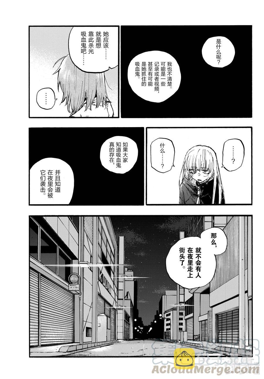 90 致夜守——14