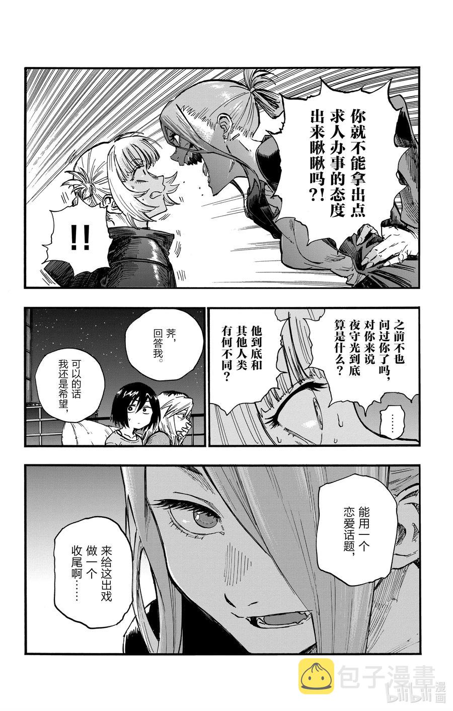 46 让我们再亲密些吧。7