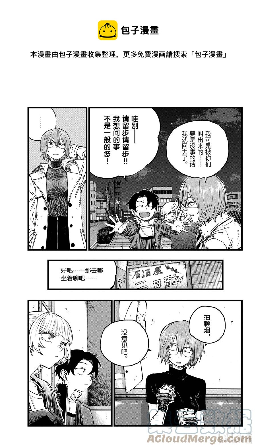 95 剪头发了……4