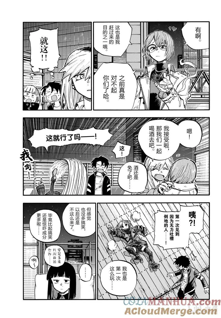 190 送别会。8