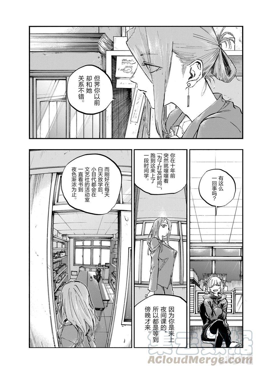 71 将我从这里带走8