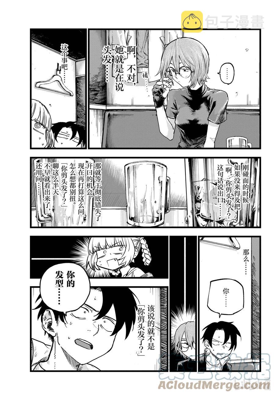 95 剪头发了……8