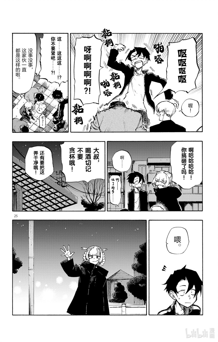 1 彻夜之歌。28