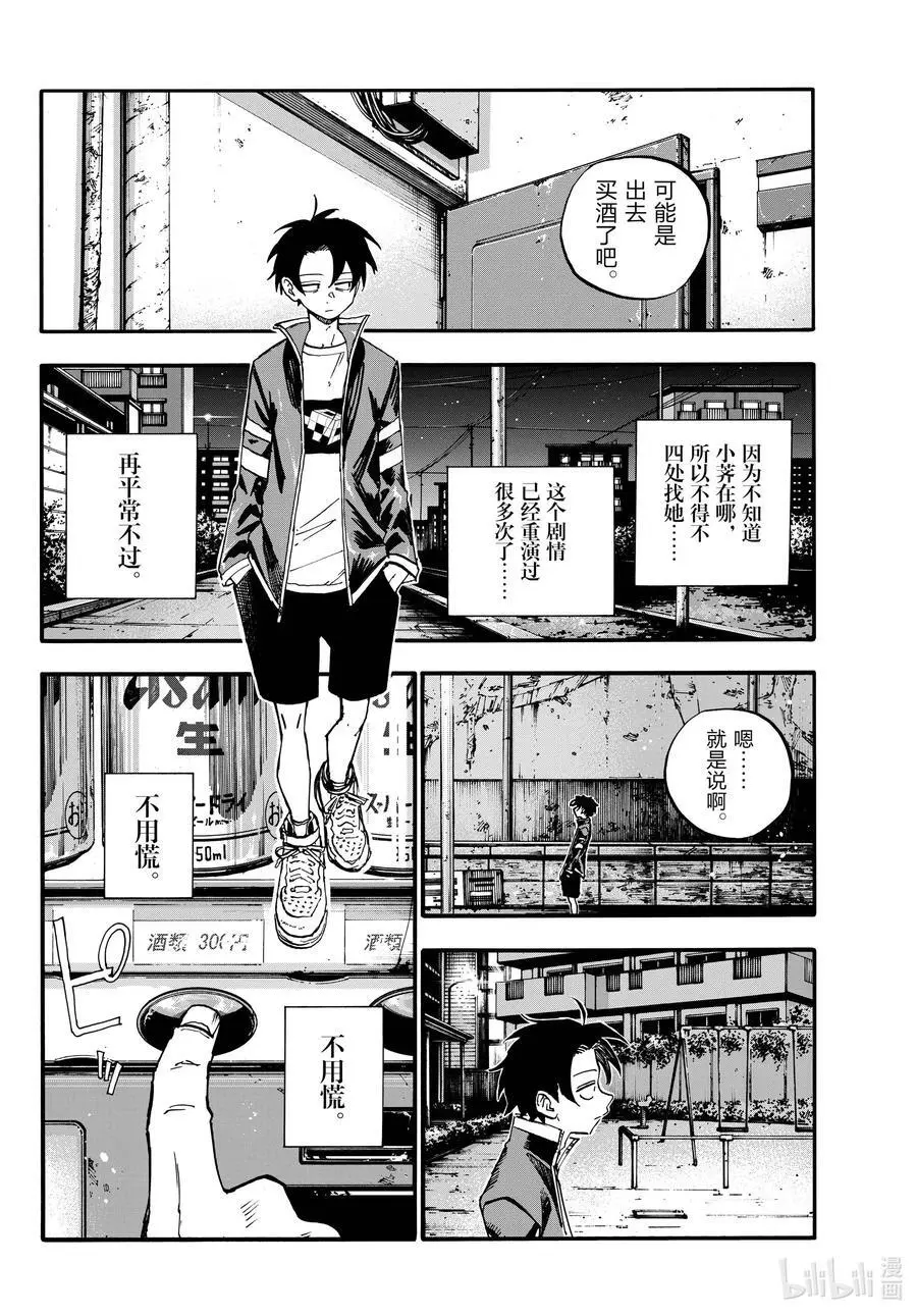 186 借口。5