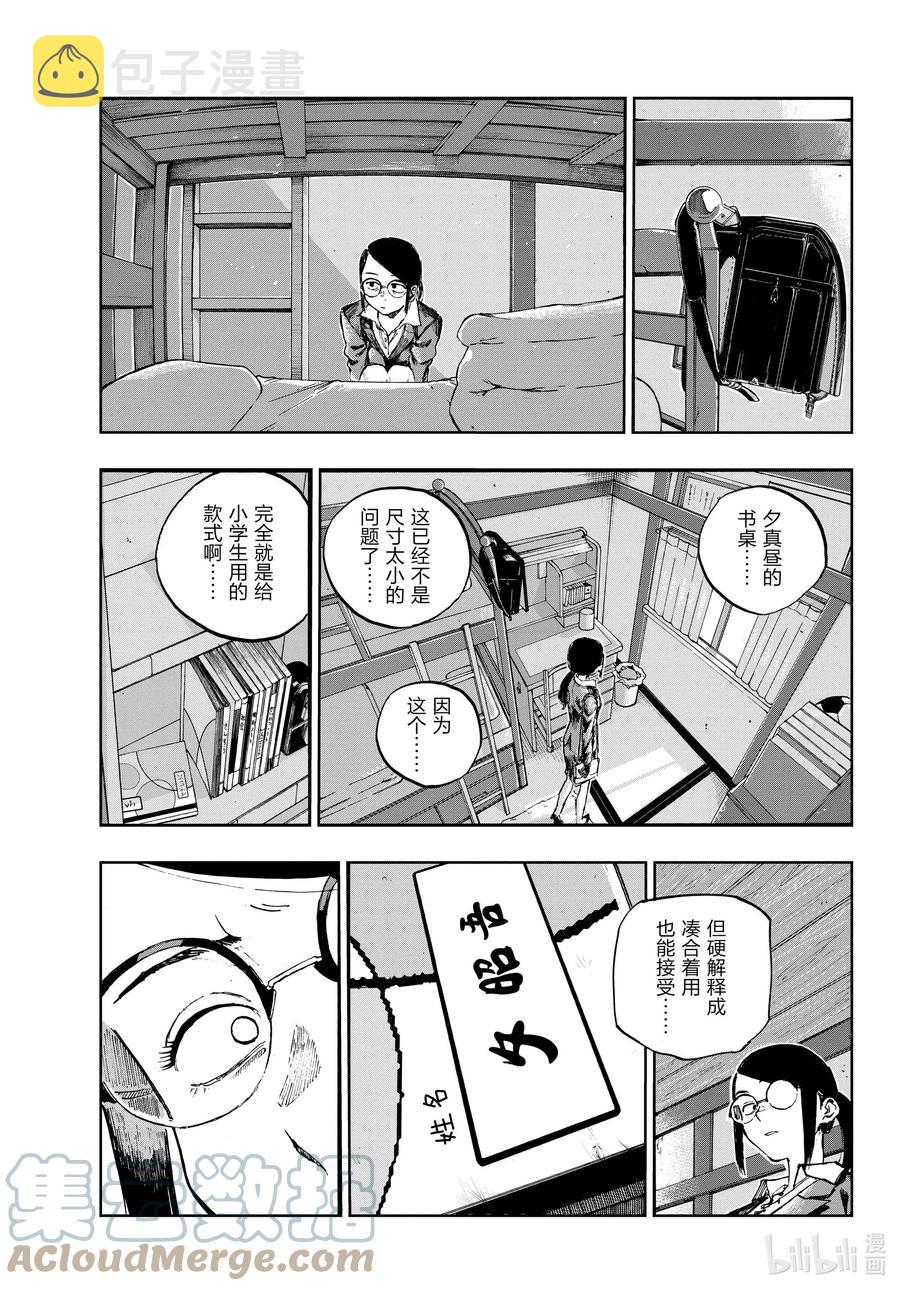 110 栖身之处10