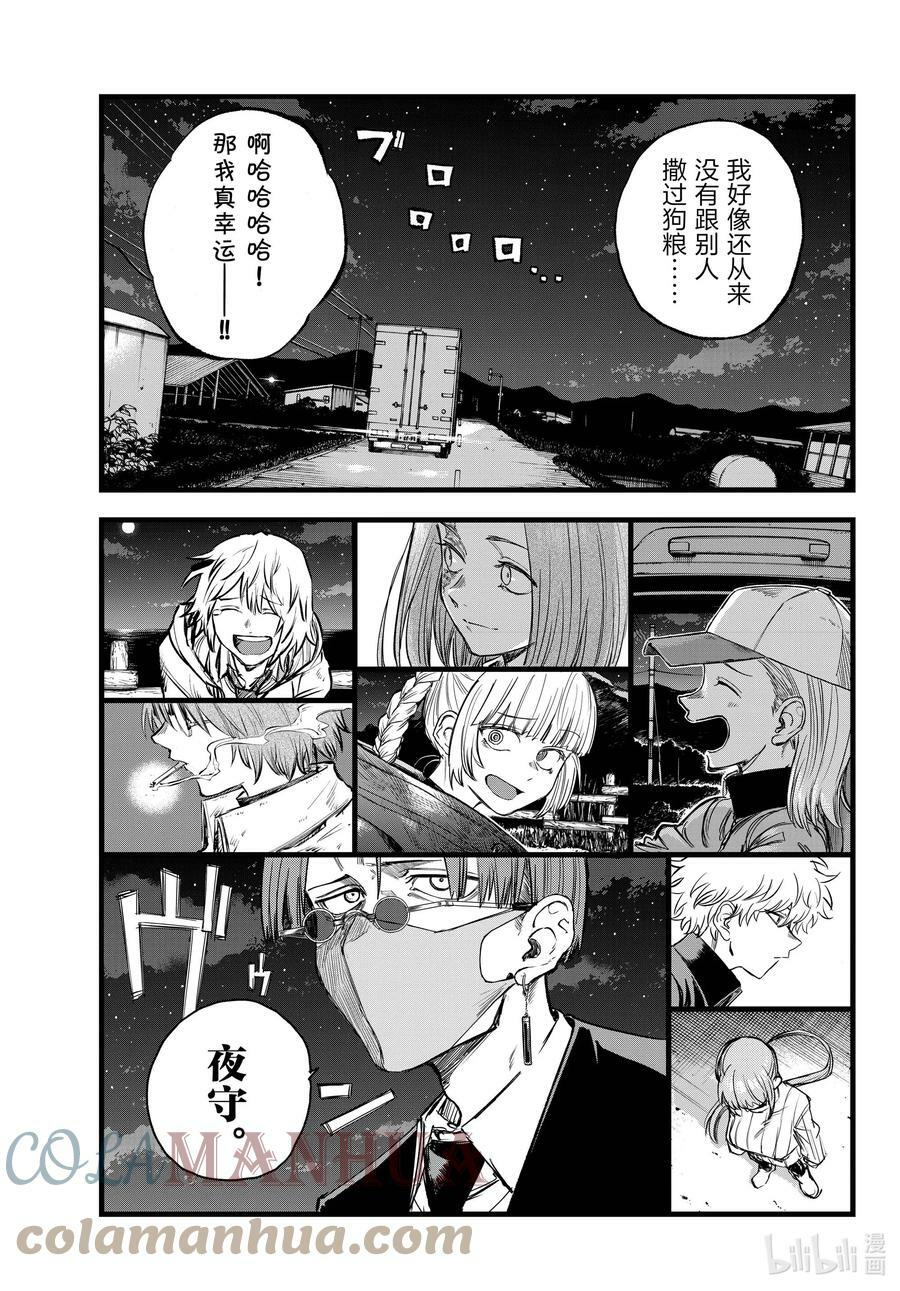 159 撒狗粮14