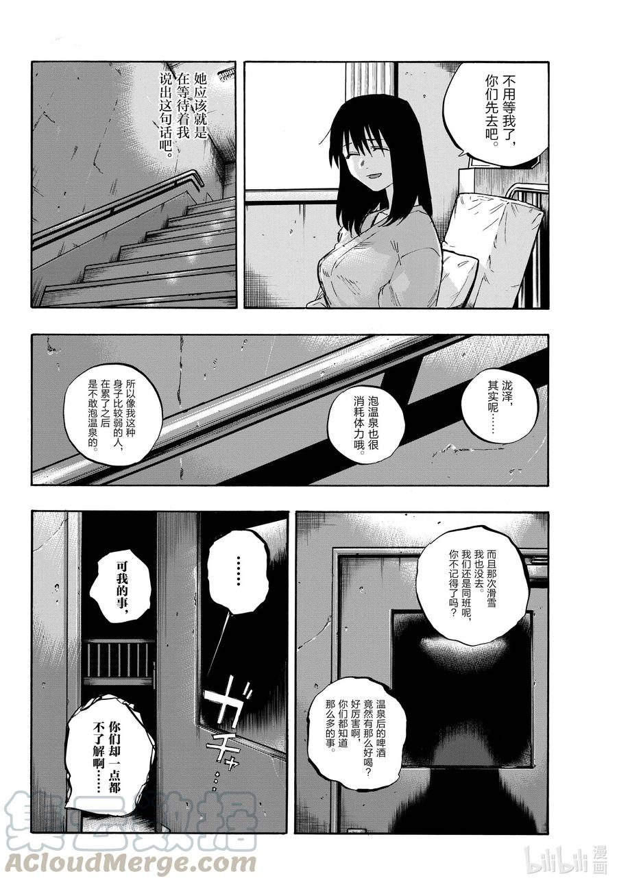 62 你想撒开腿尽情地奔跑吗9