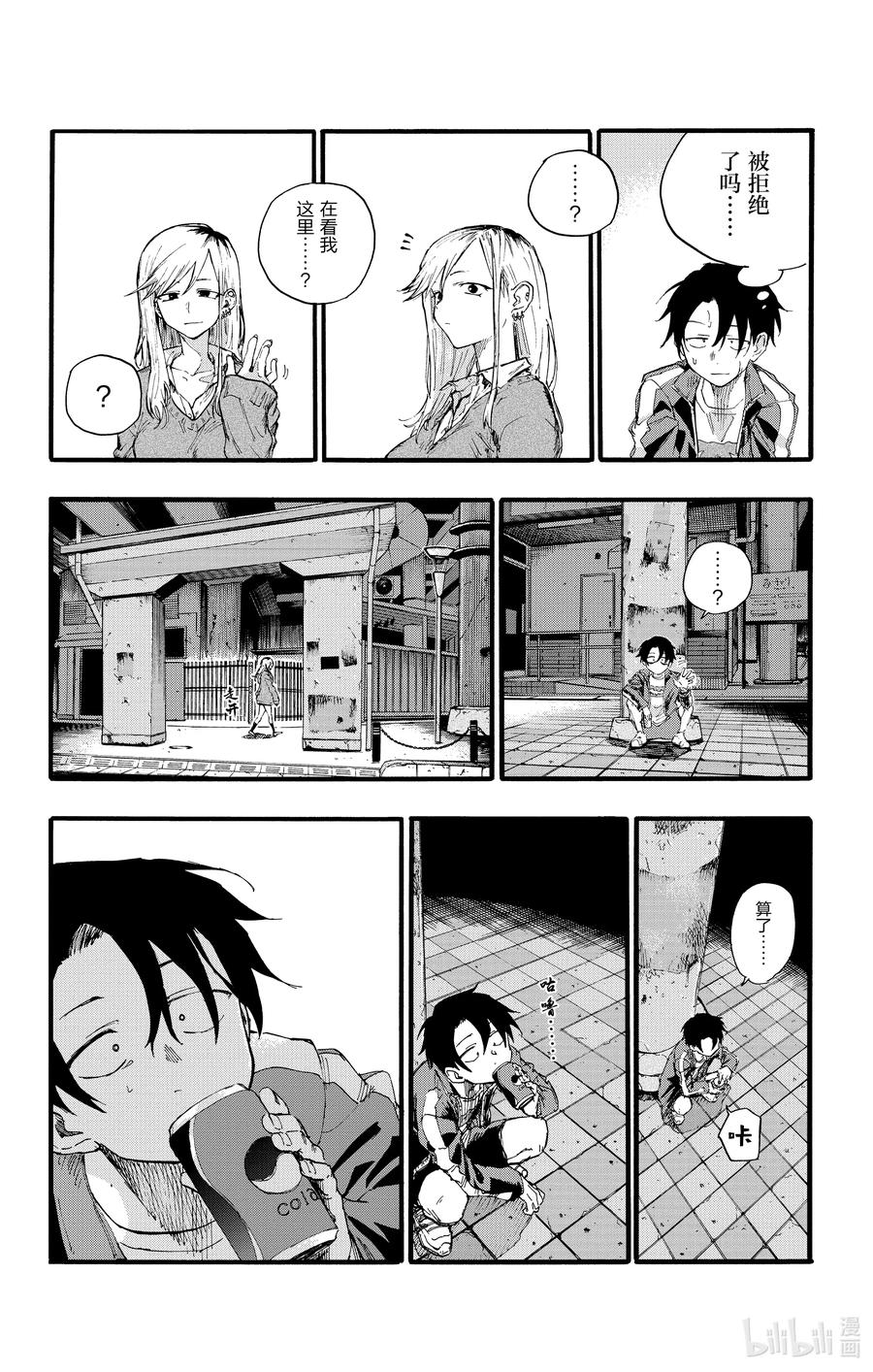19 我想去帮助某个人。10
