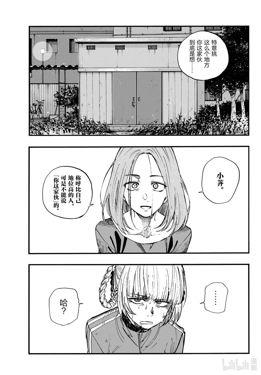 126 你这家伙……10