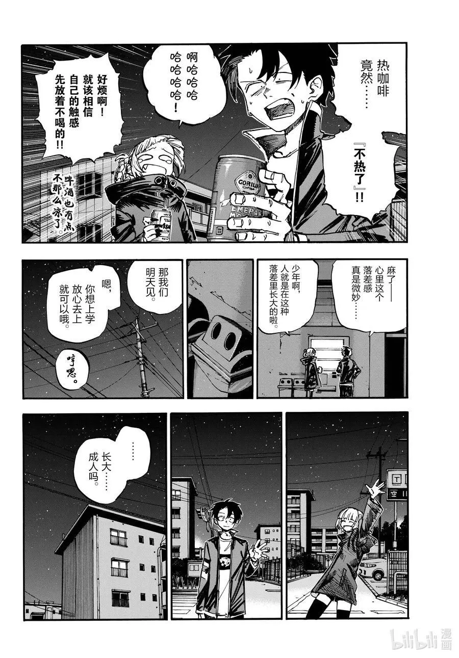 188 “不热了”!!13