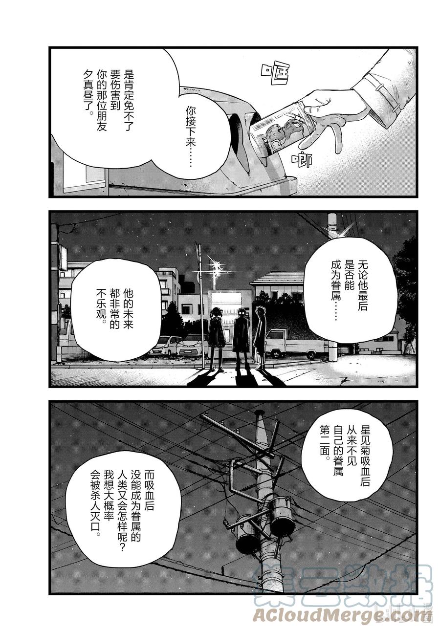 101 我害怕那家伙。14