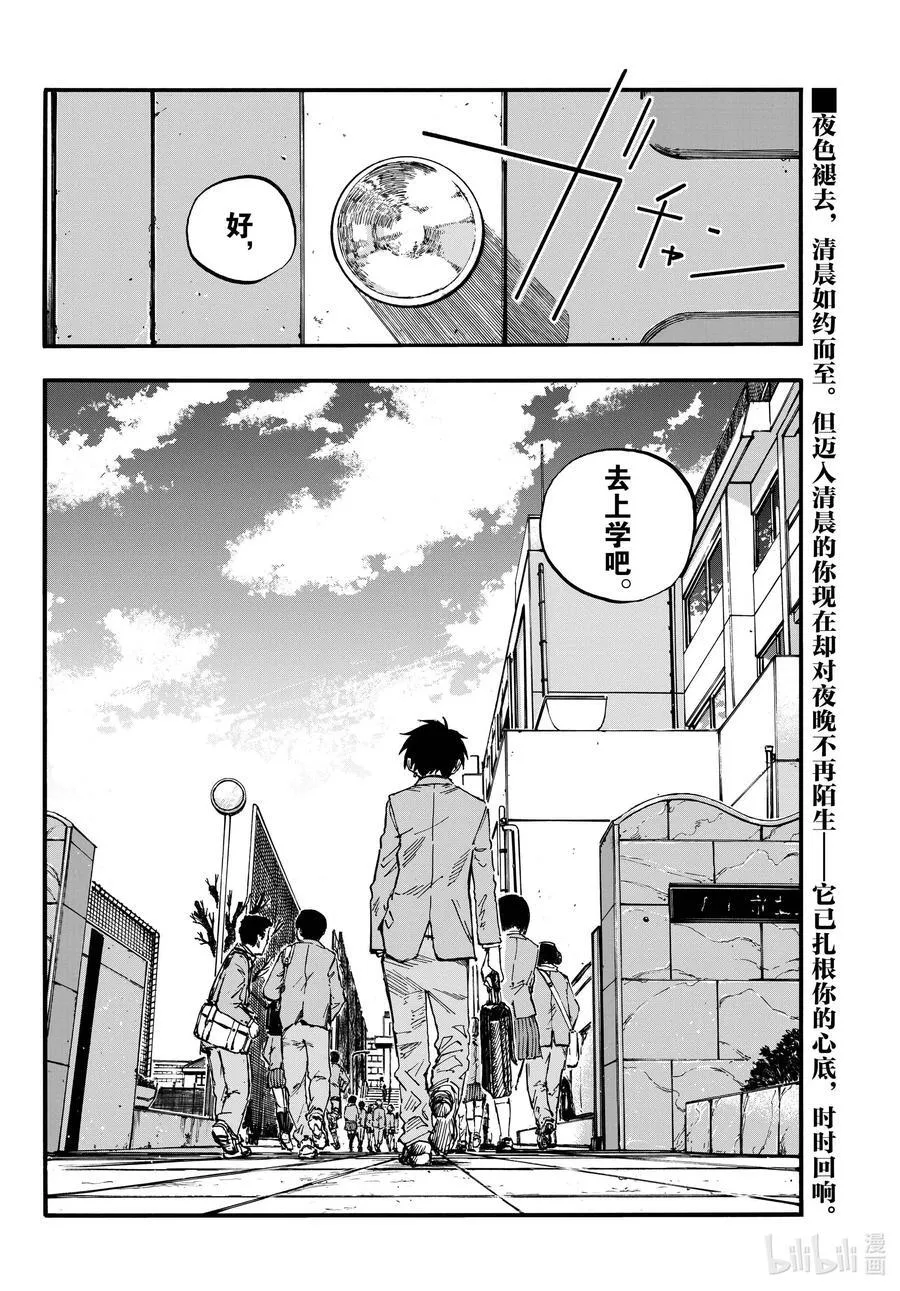 198 冬天的夜晚很长呢。17