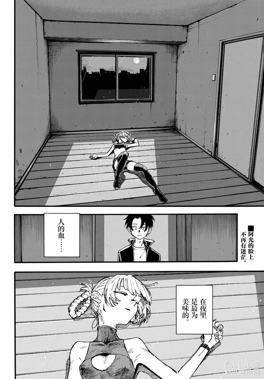 194 昼夜颠倒15