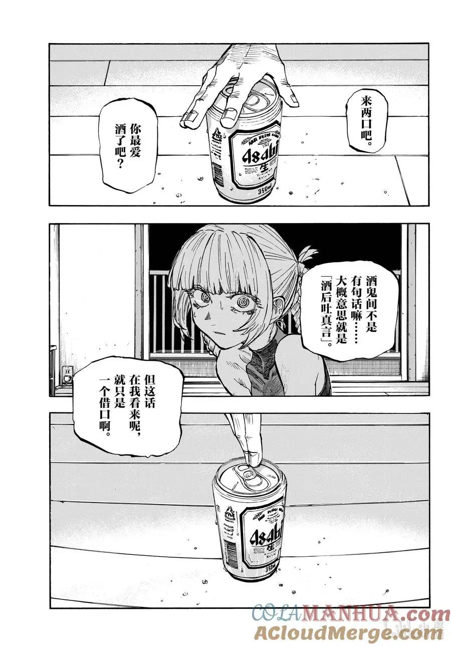 186 借口。14