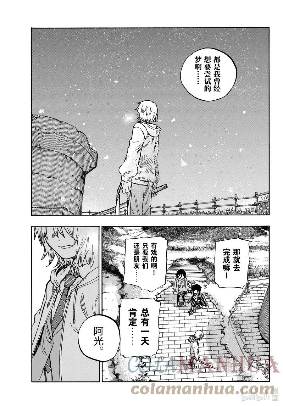 161 我们三个一起去逛逛吧。6