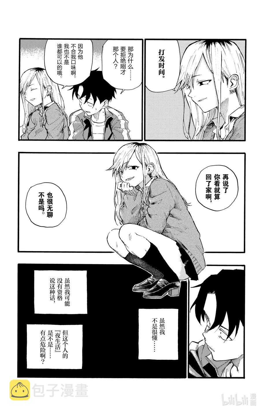 19 我想去帮助某个人。13