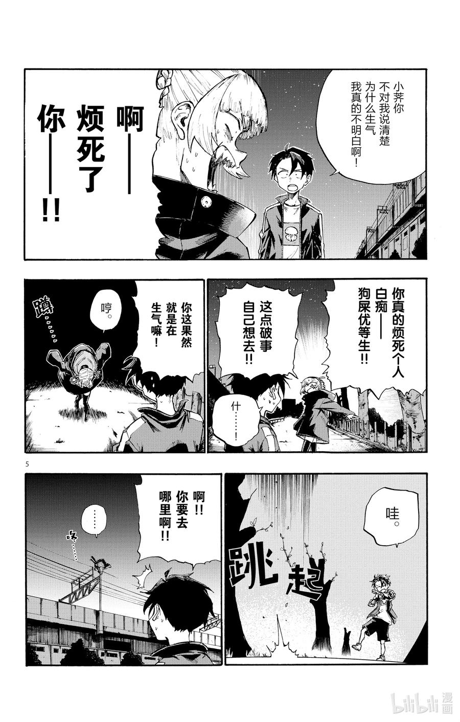8 流出来好多啊。5
