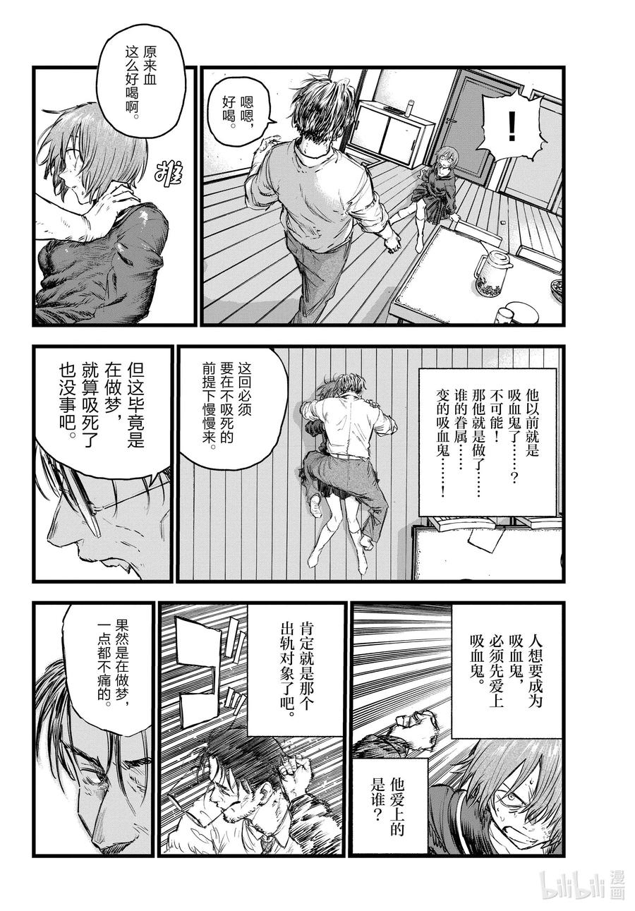 81 这次要拿稳哦。15