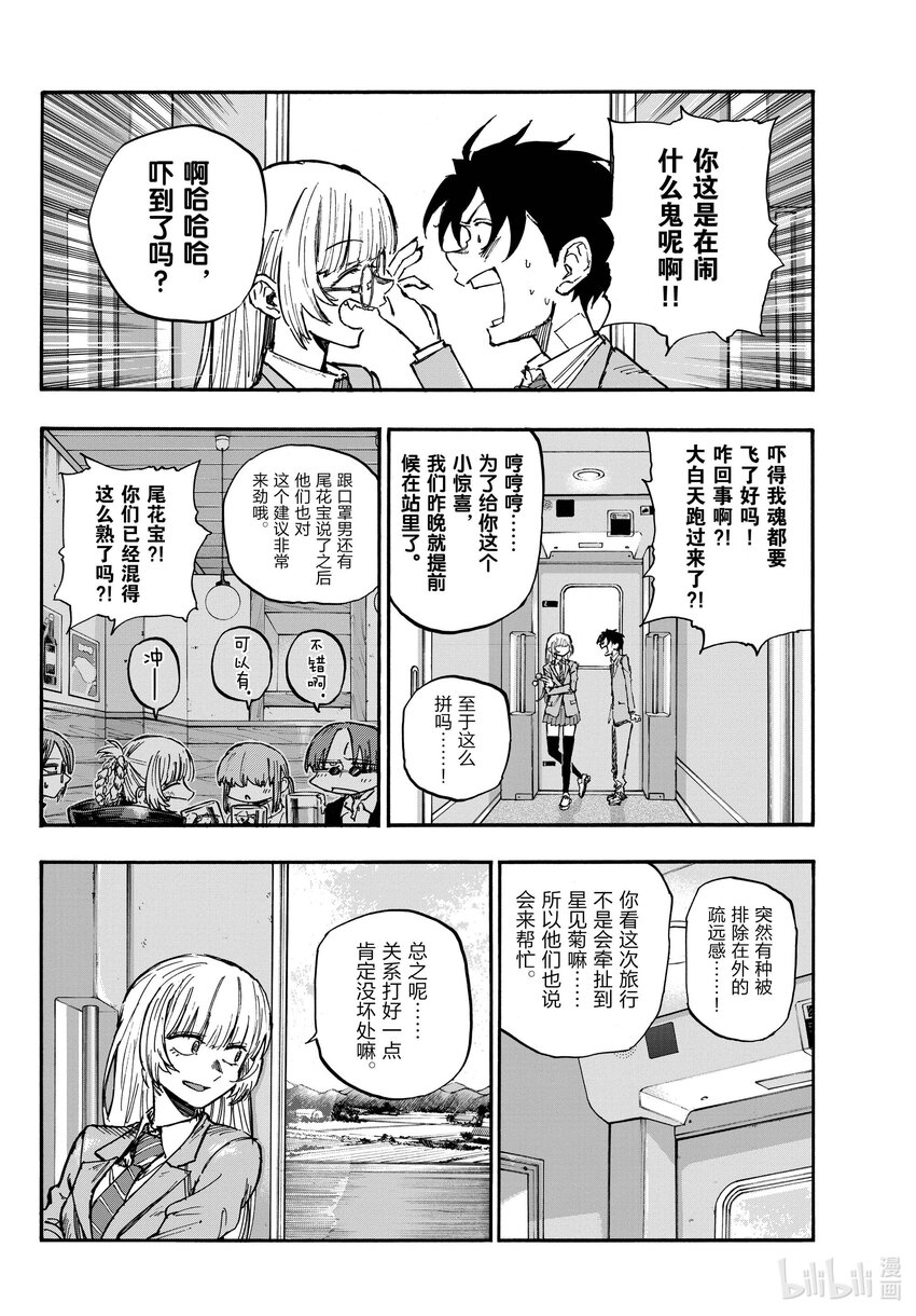 137 感觉他的气场变了？7