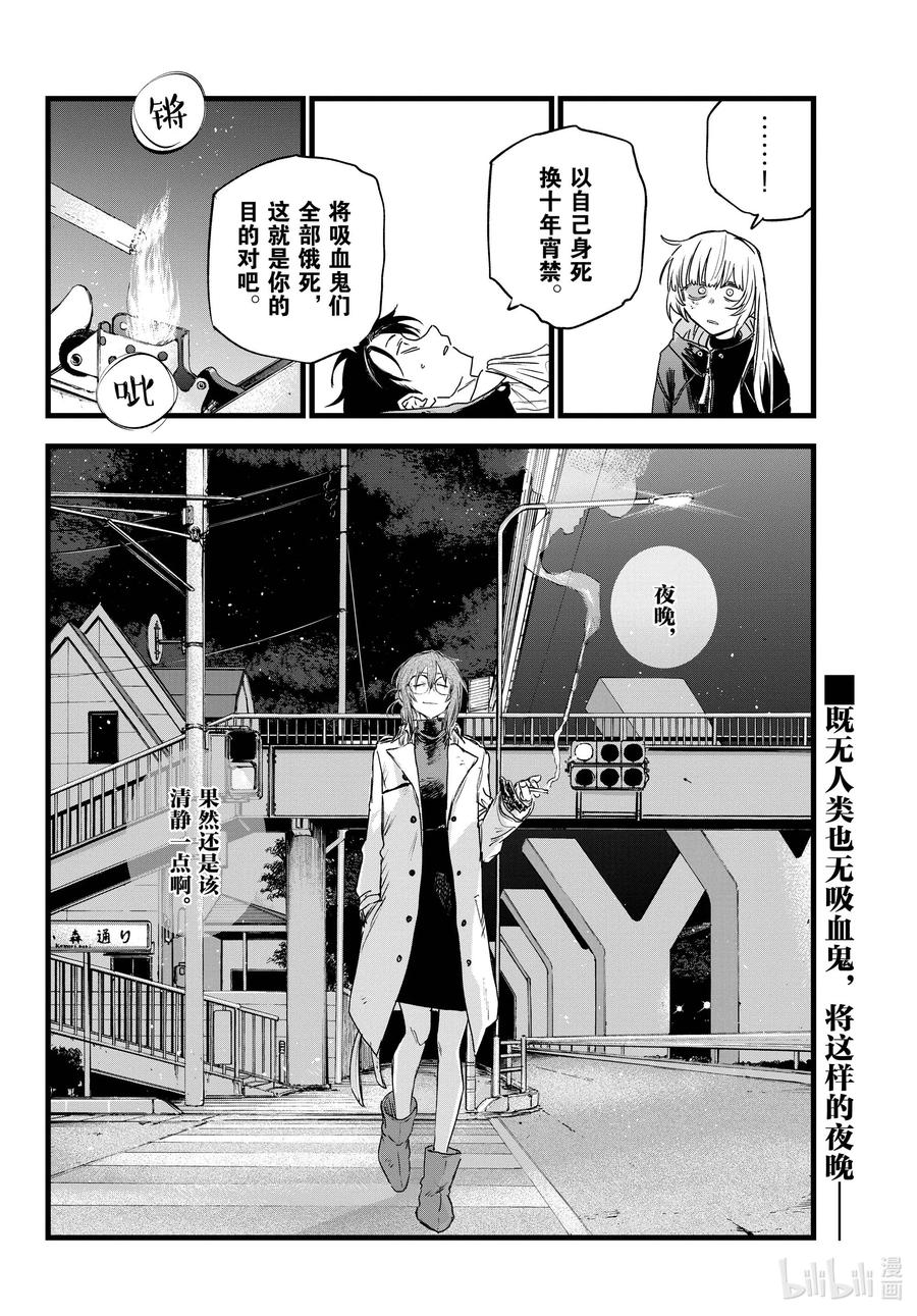 90 致夜守——15