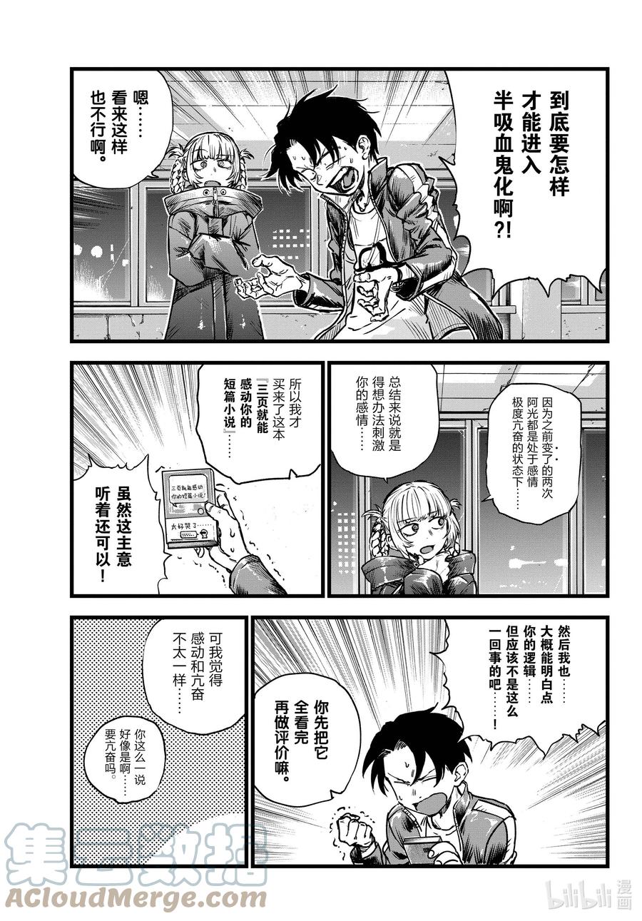 107 真生气了……8