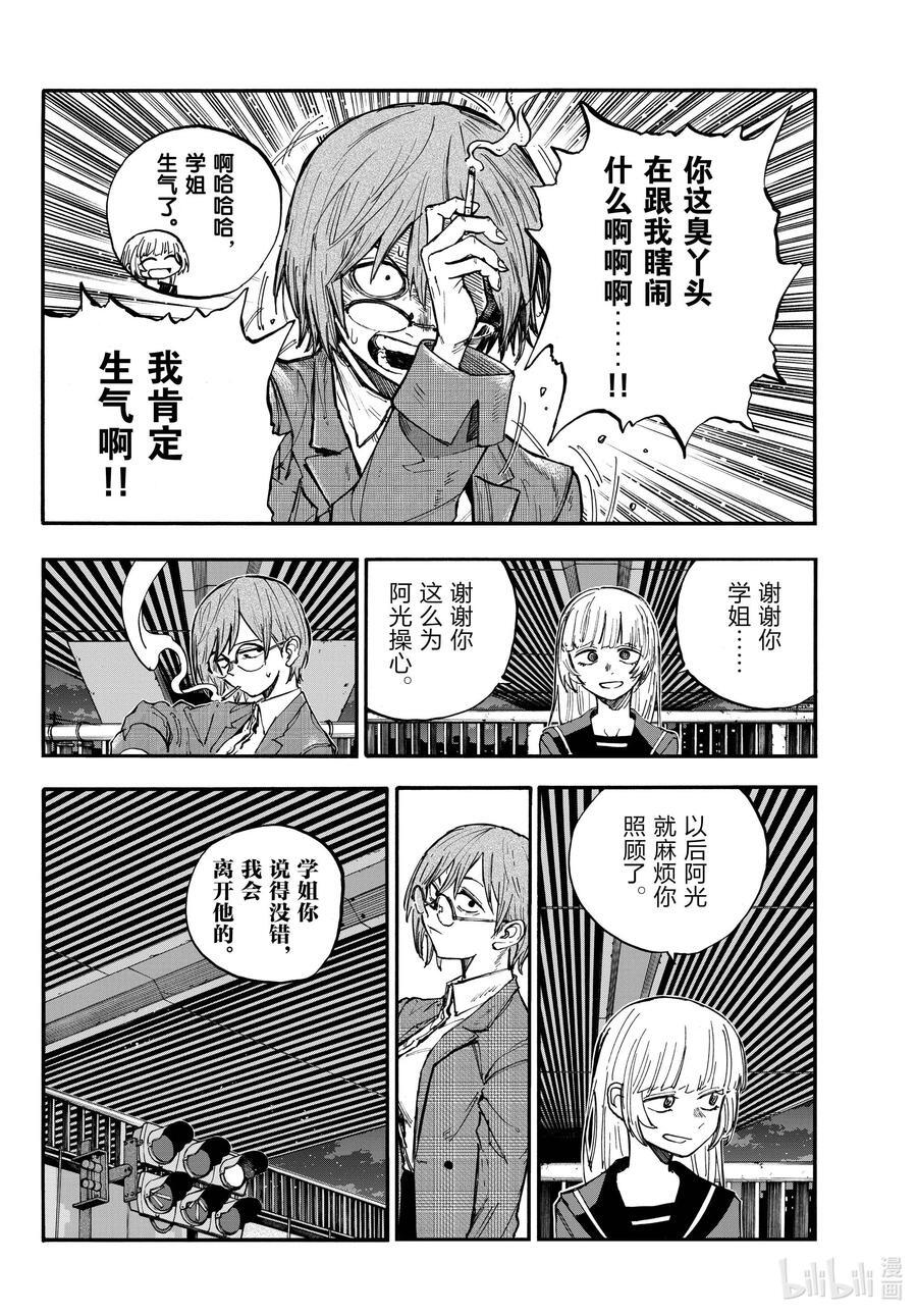 181 难道是你突然觉醒成美食家了？11