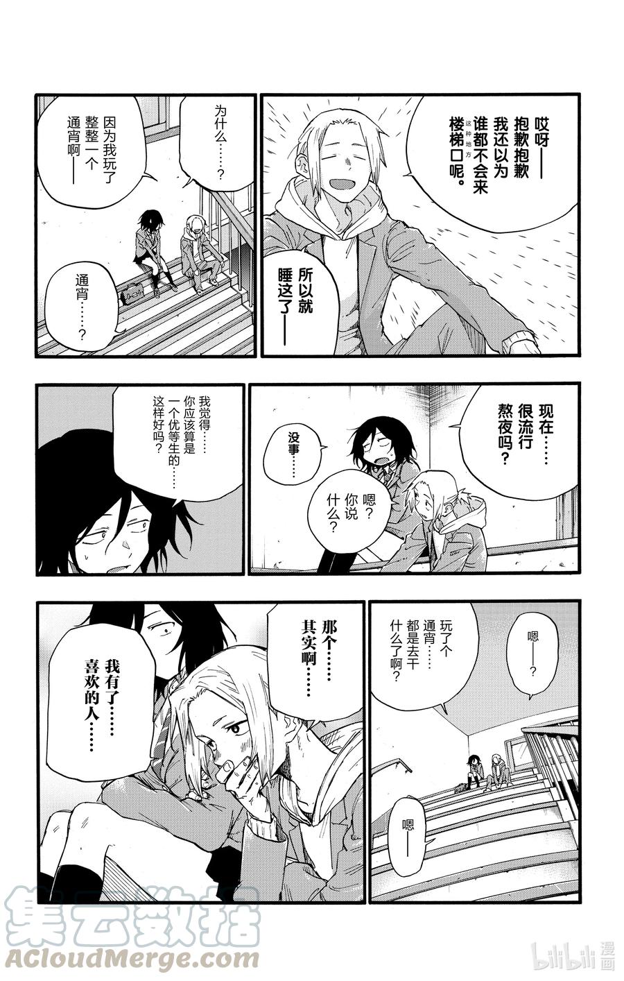 23 你们这些家伙。9