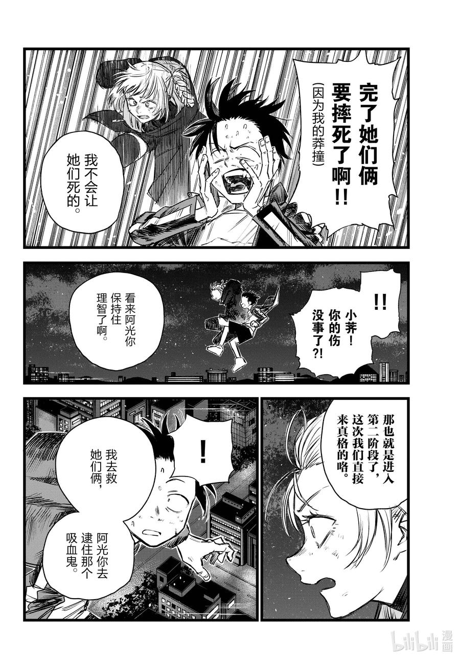 112 打赢我。3