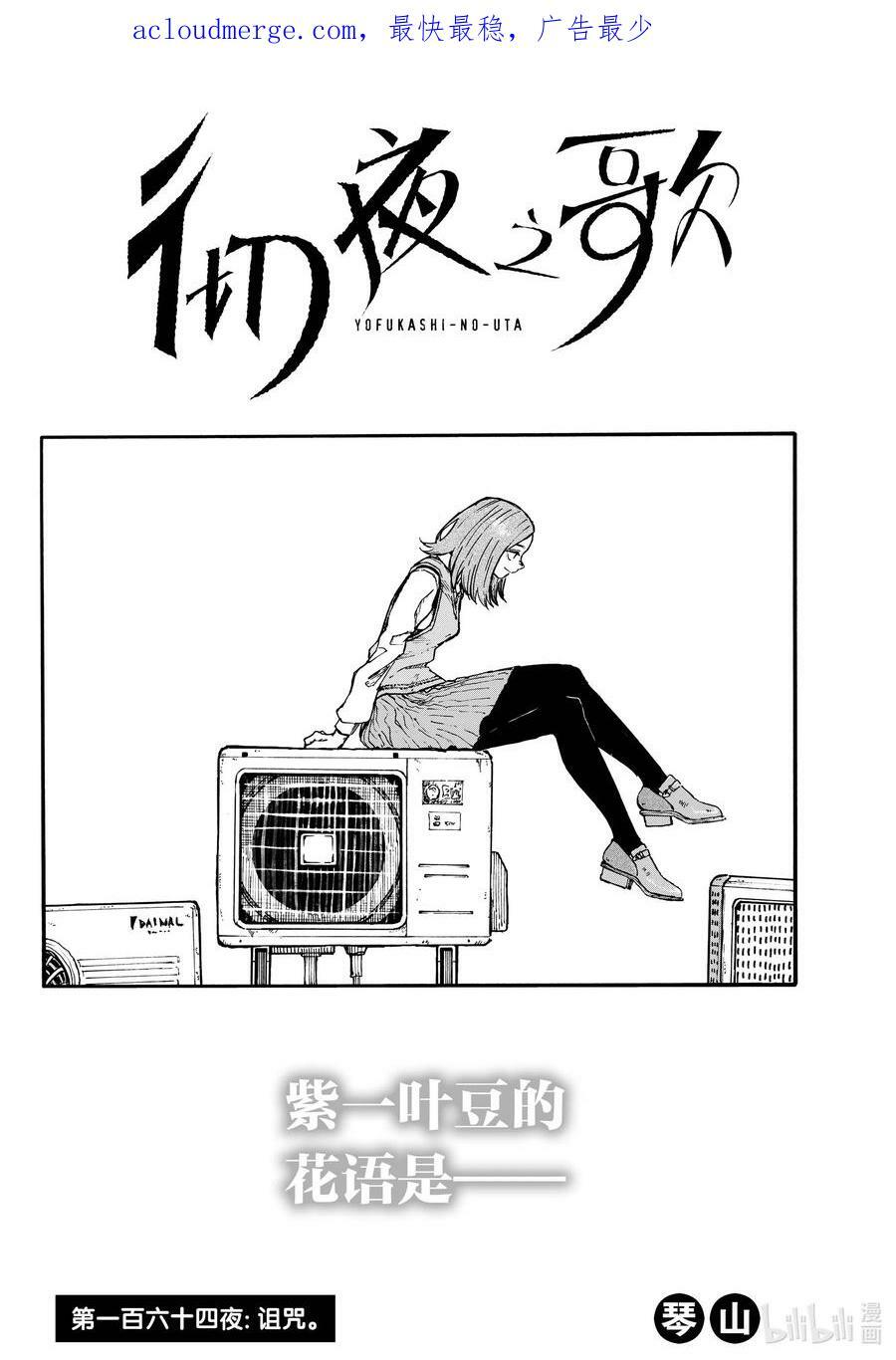 164 诅咒。1