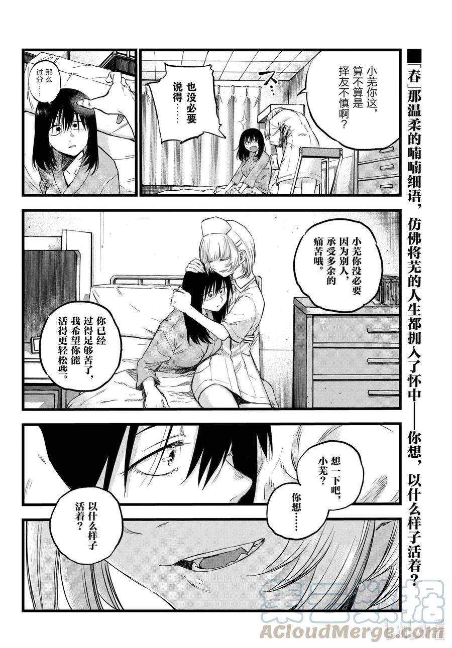 61 想以什么样子活着？15