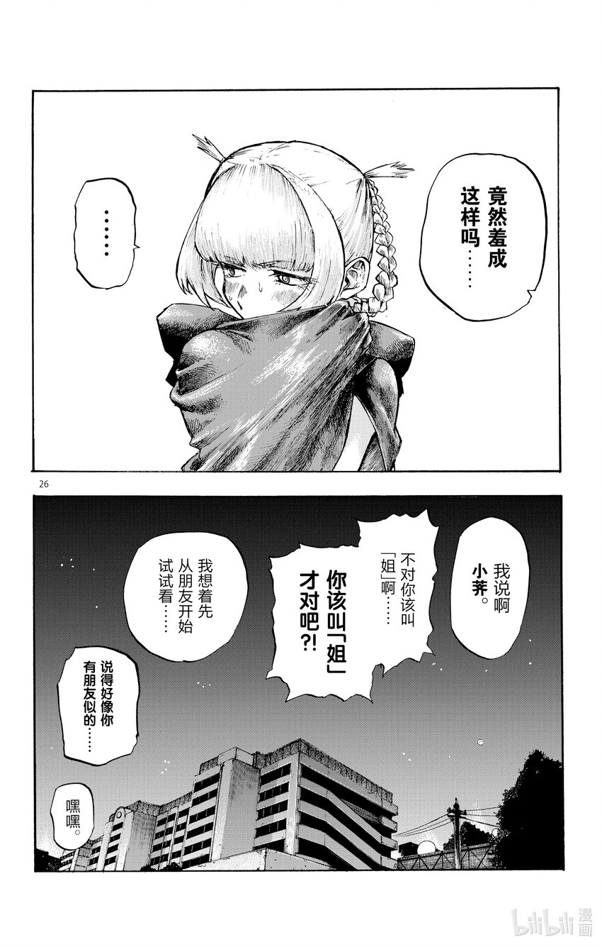 3 夜间飞行。25