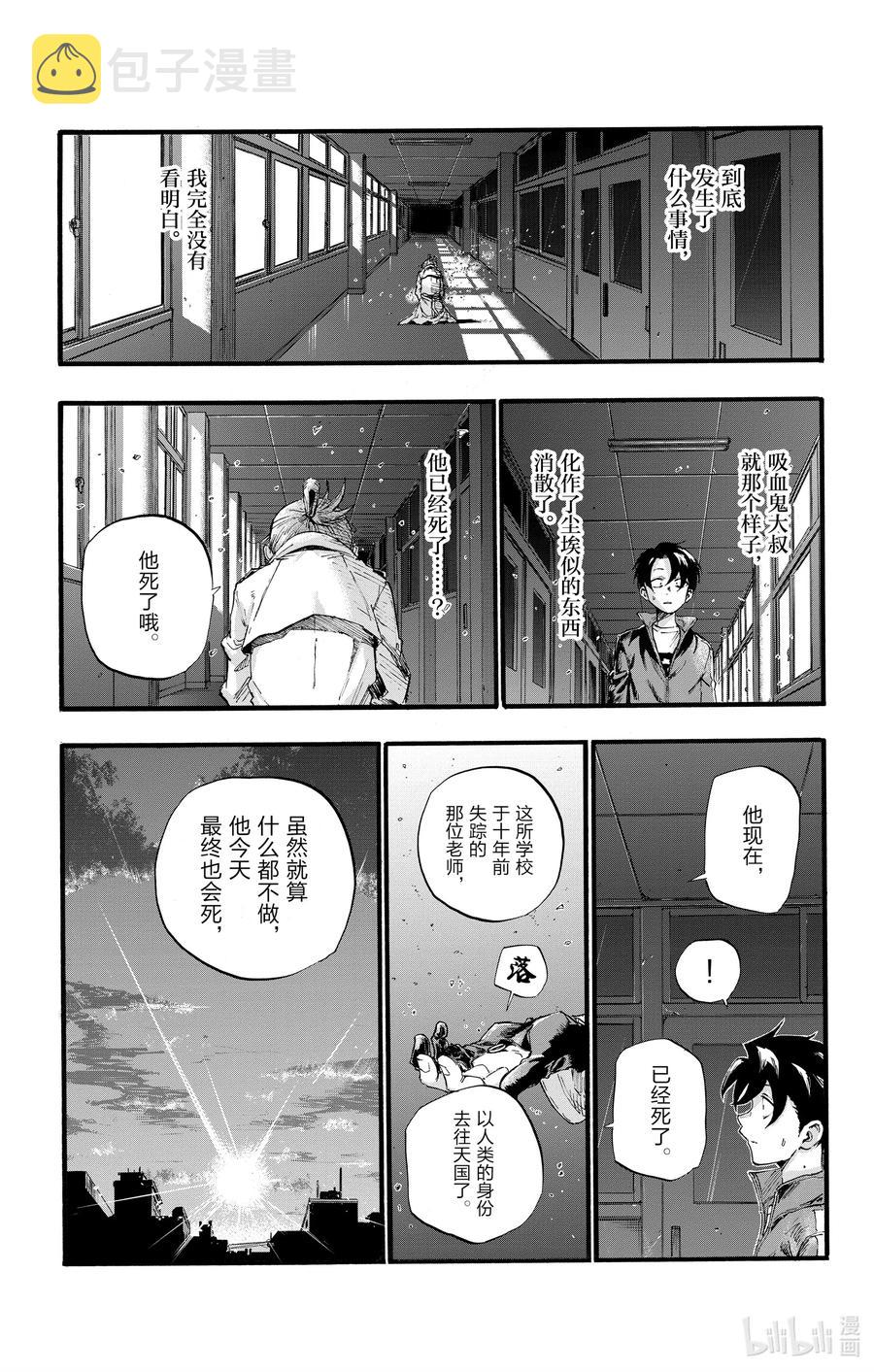 39 你将以人类的身份死去。10