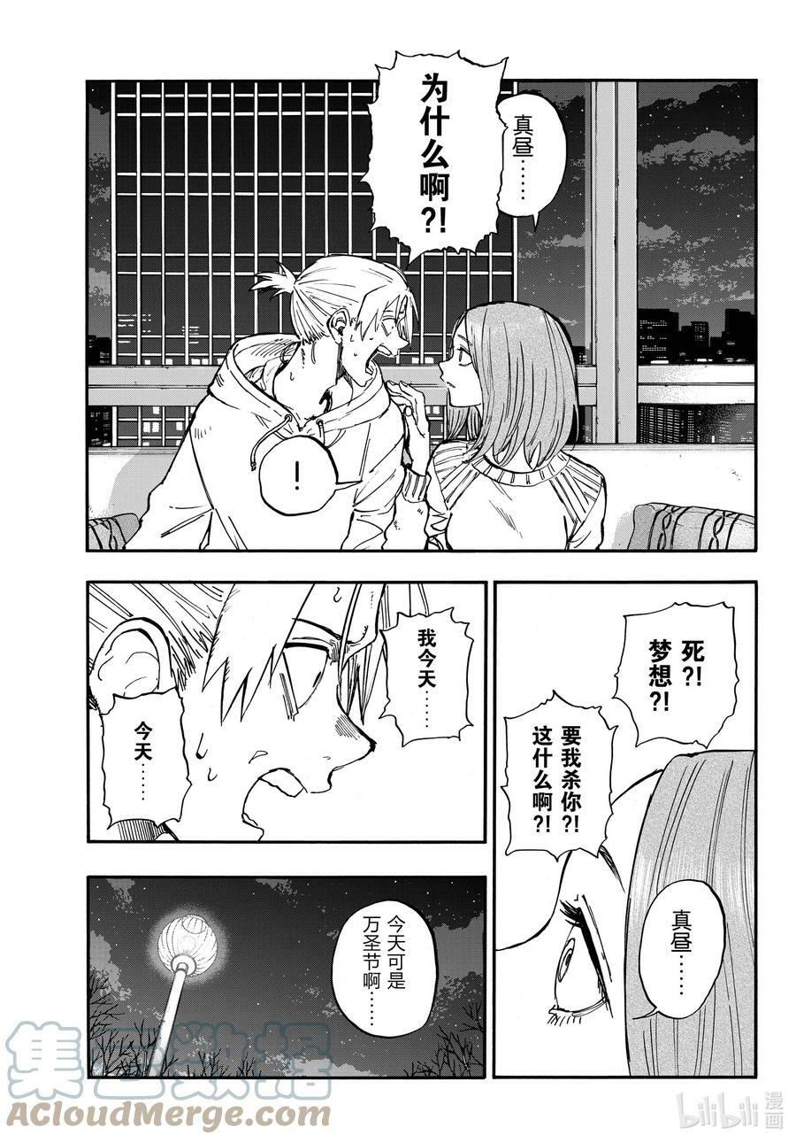 158 在最后……4