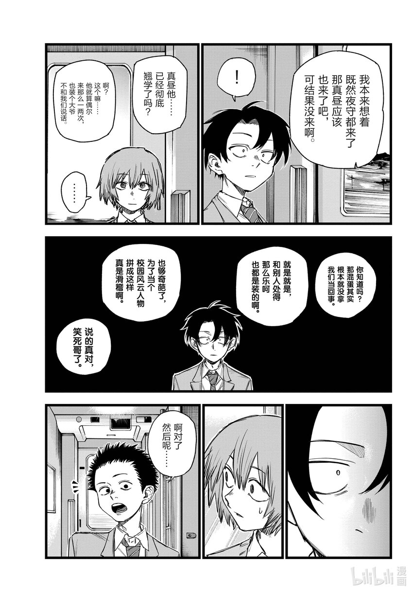 138 挺会的嘛……14