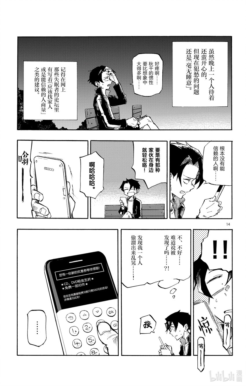 1 彻夜之歌。17