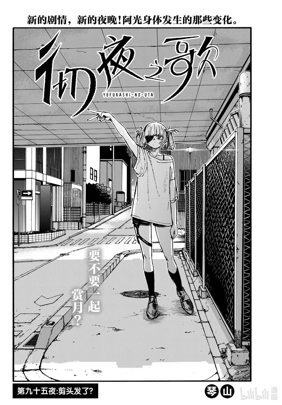 95 剪头发了……1