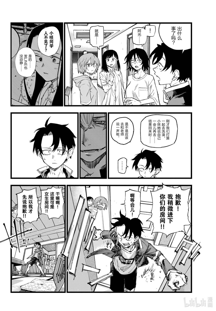 140 我可能会晚点回来！9