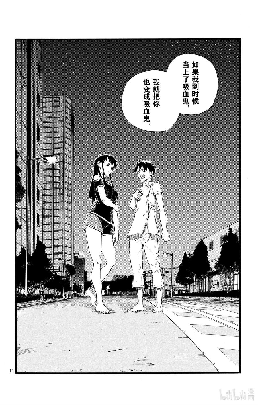 18 良宵苦短，快乐就好。13
