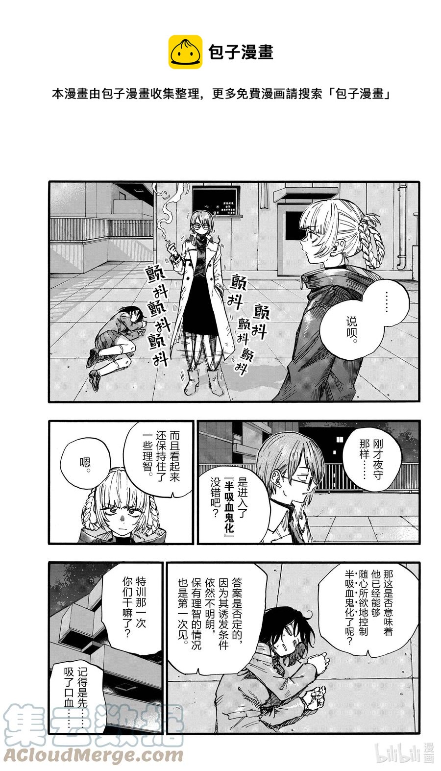 112 打赢我。12